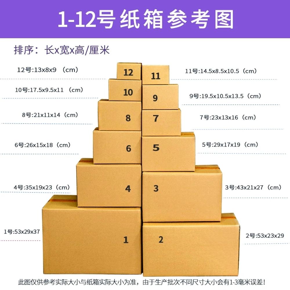 12호 이사짐박스 이삿짐박스대형 기본형 - 상세 이미지 2