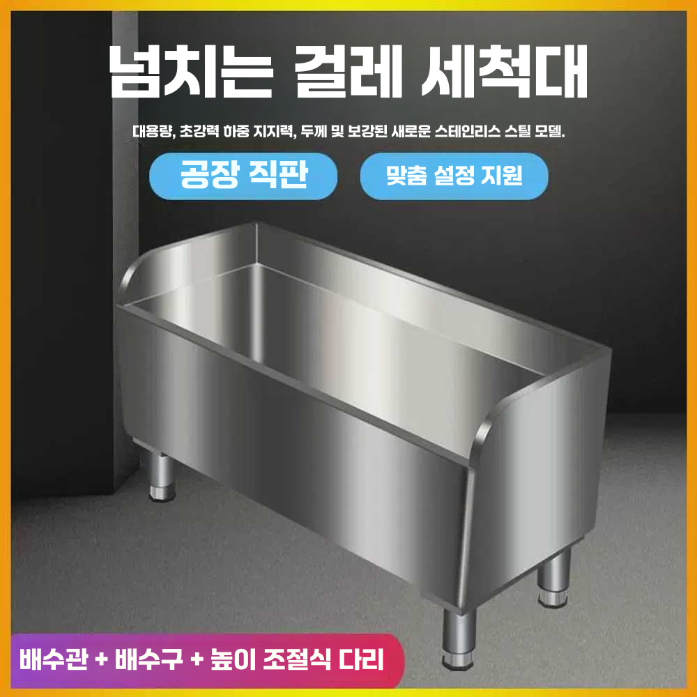 걸레개수대 화장실 빨래 상가 학교 스텐 세차장 간이 450x410x550mm - 상세 이미지 2