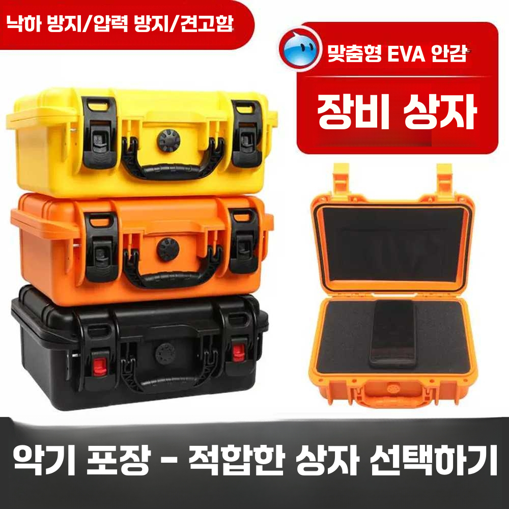 음향 장비 케이스 디제잉 촬영 증폭기 행사 스피커 (3828)블랙+보호스펀지 - 상세 이미지 3