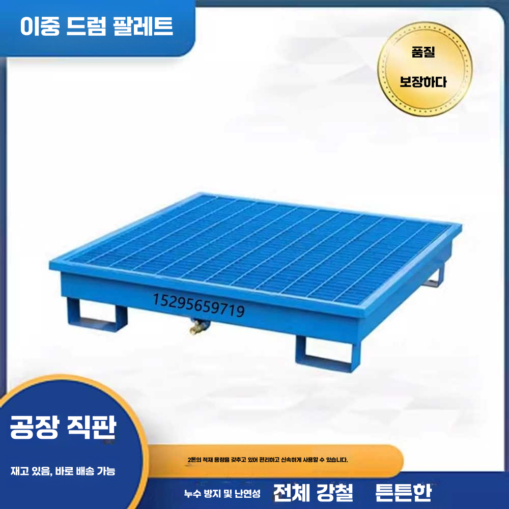드럼통 받침대 누수 방지 지지대 말통 뒤집기 스탠드 단일 배럴 스탠드 - 상세 이미지 3