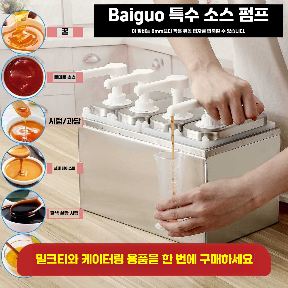 업소용소스통 카페 나초 양념 대용량 디스펜서 공병 1L-2헤드 - 상세 이미지 2