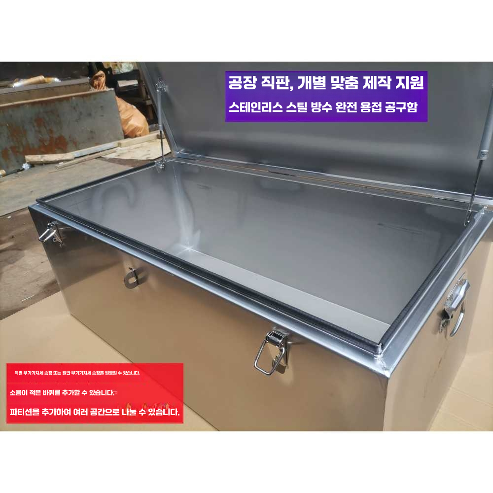 포터적재함 캐리어 스테인레스 봉고 정리함 차량용 500x300x300x1.5 - 상세 이미지 5