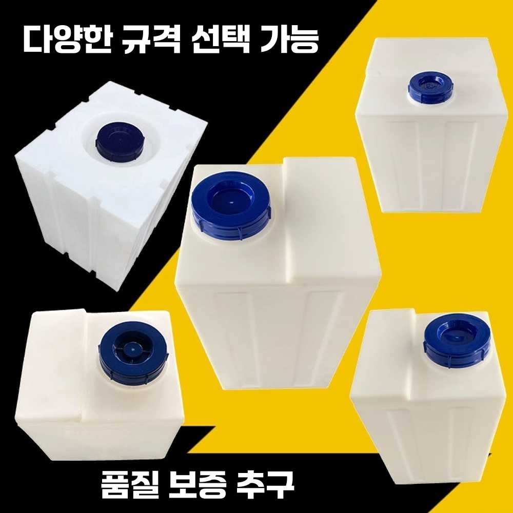 100L 200L 사각 물탱크 차박 캠핑용 pe 물통 보충수 50리터 - 상세 이미지 5