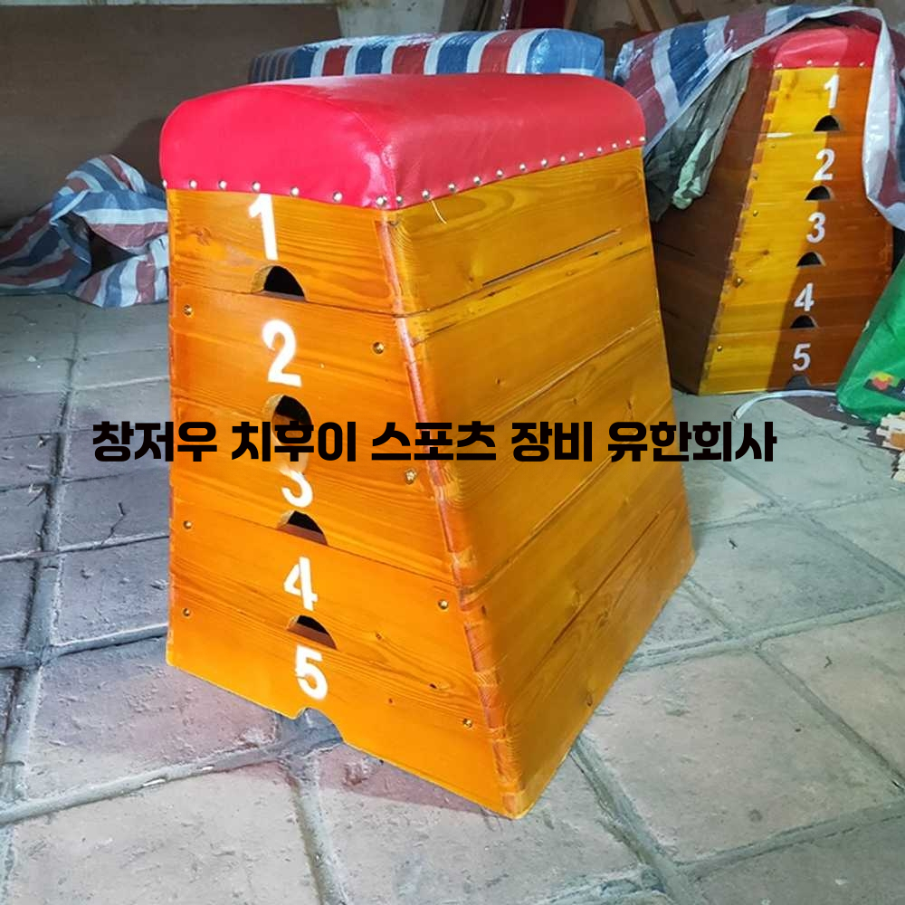 체육 뜀틀 태권도 높이뛰기 나무 교육용 점프 박스 4단 - 상세 이미지 2
