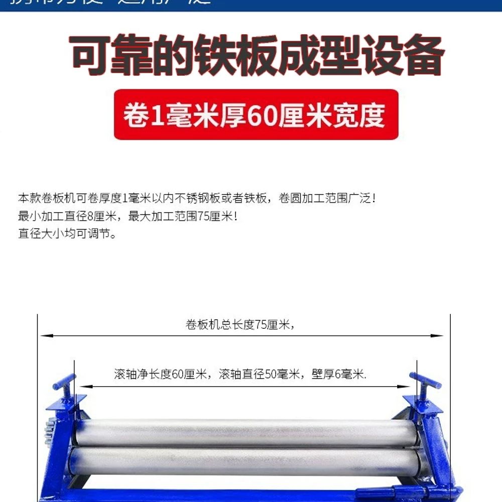 철판 롤벤딩기 롤러 수동벤딩기 기본형 - 상세 이미지 3