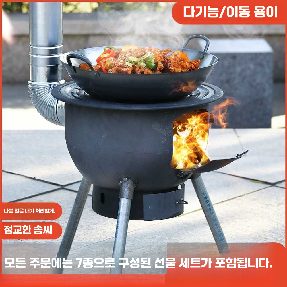 드럼통화덕 펜션 숯불 시골 글램핑 시골 그릴 바베큐 35cm모델 - 상세 이미지 2