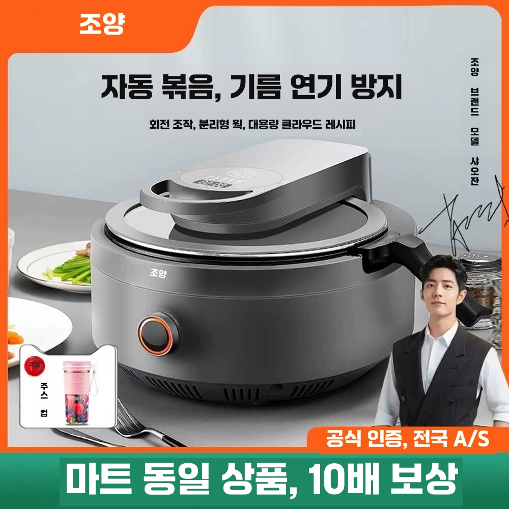 자동 회전 냄비 롤팬 만능 통돌이 주방 볶음팬 전기 단일상품 - 상세 이미지 2