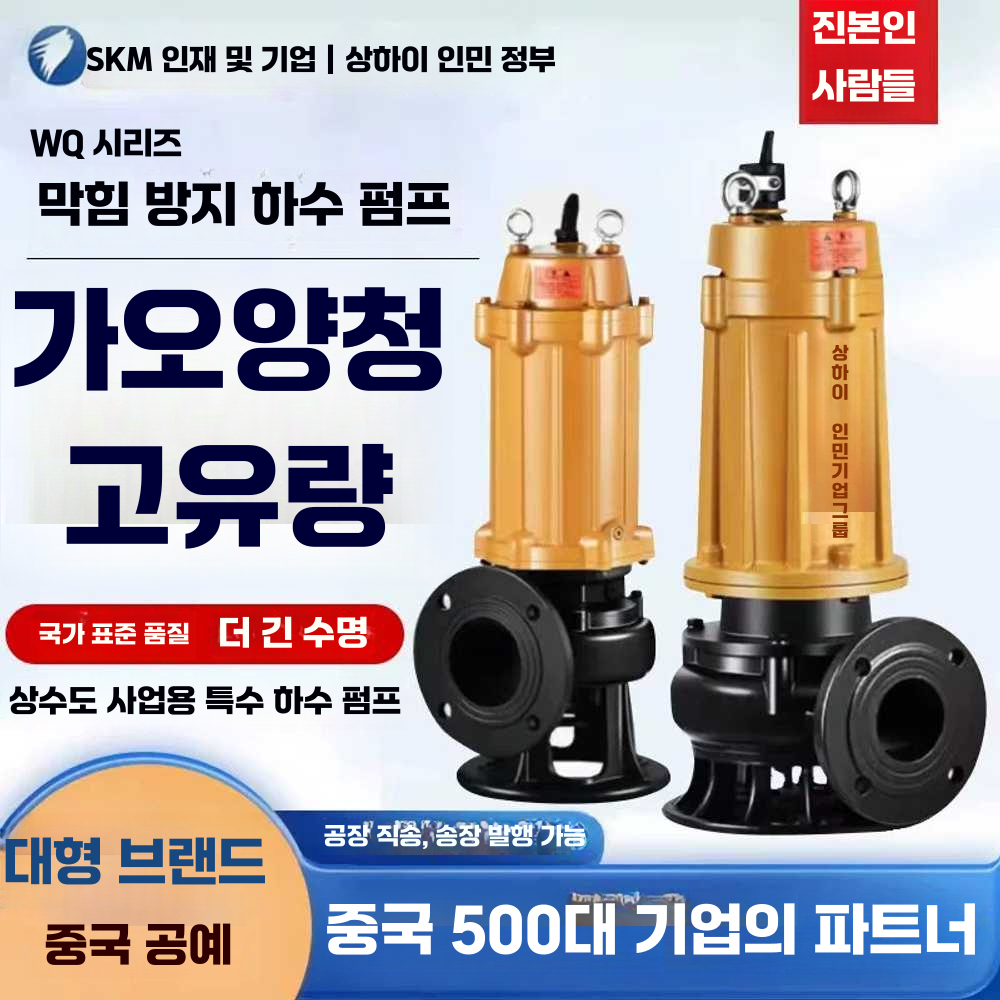 수중펌프 배수 하수 소형 모터 진흙 농업용 우물 지하 750W-220V(9M) - 상세 이미지 2