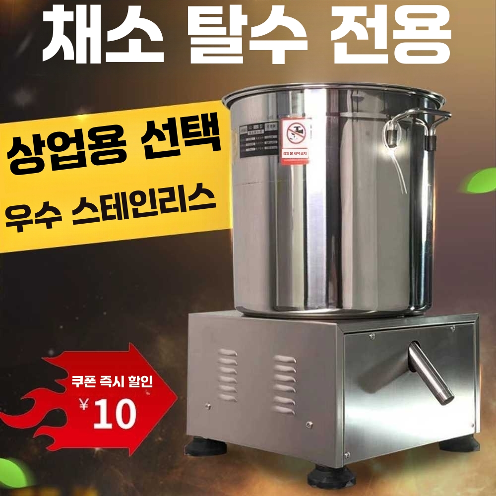 업소용야채탈수기 물기 제거 유청 분리기 식당 요리 소형 탈수기(1-3 파운드) - 상세 이미지 2