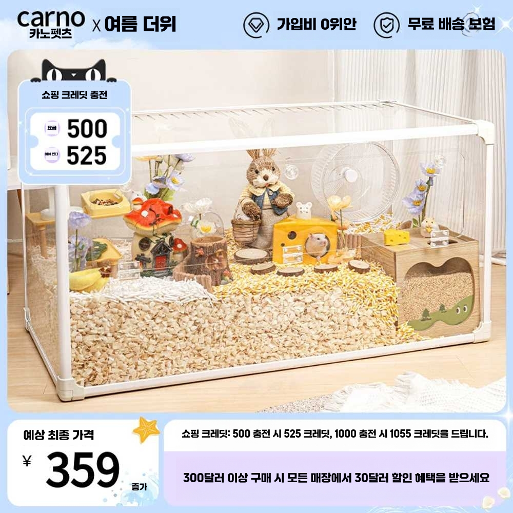 햄스터리빙박스 고슴도치 대형 놀이터 하우스 아크릴 80cm - 상세 이미지 2