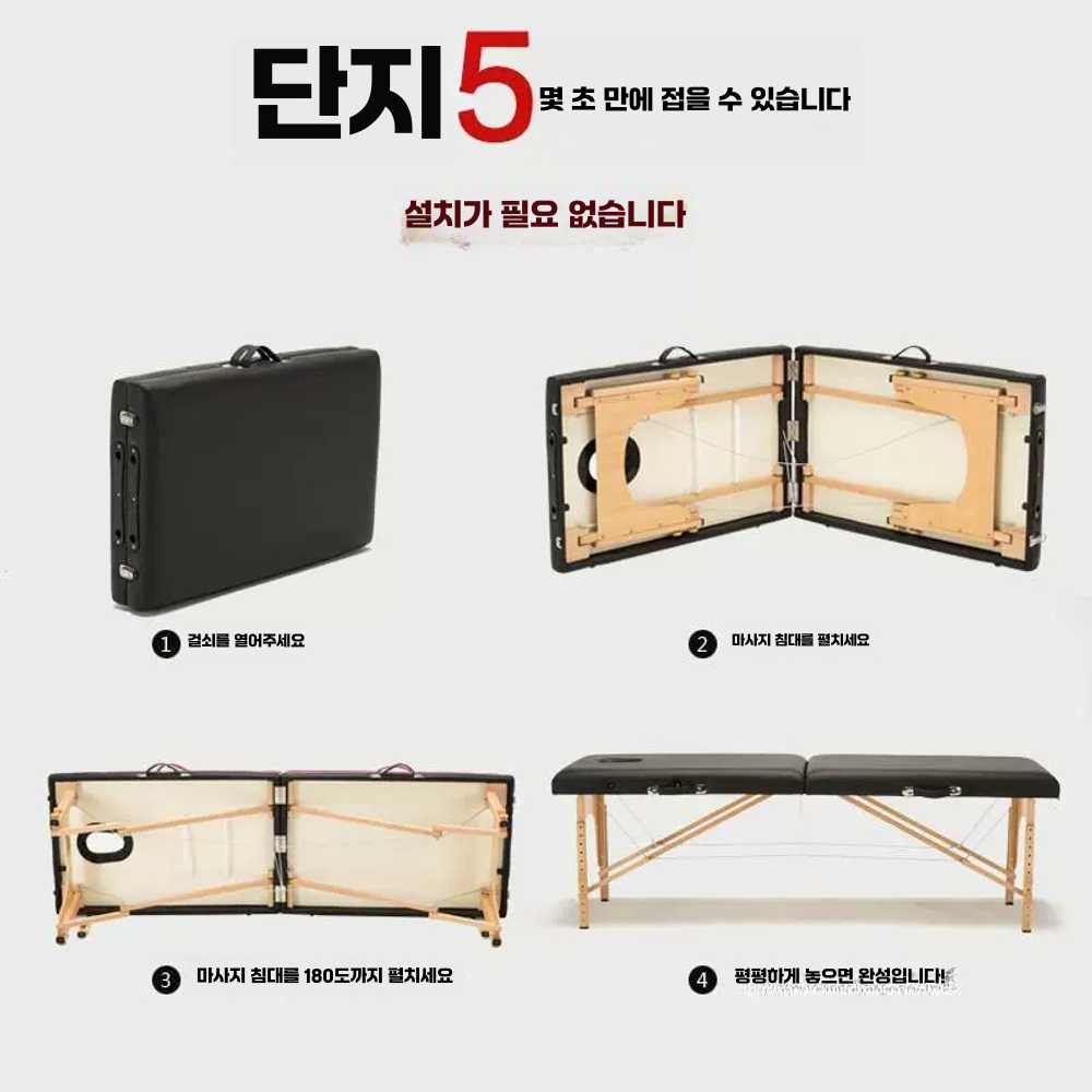 접이식마사지침대 경락 왁싱 출장 지압 추나 뷰티 스틸 고정 다리 폭60cm-블랙 - 상세 이미지 3
