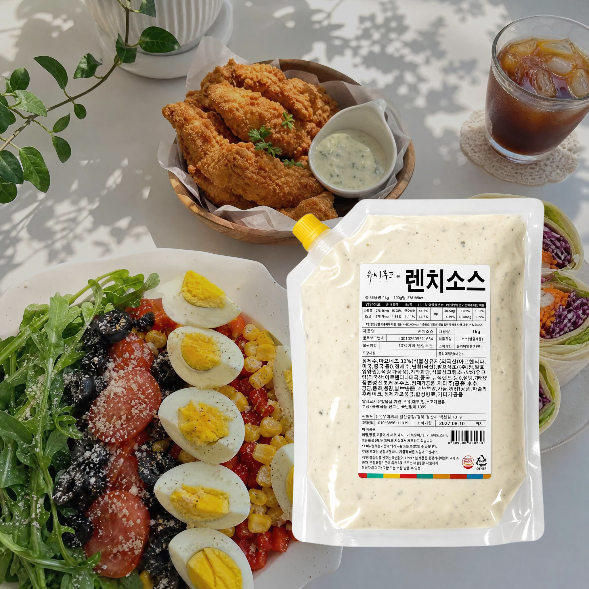 유비푸드 미국식 렌치 랜치소스 1kg 크리미 허브 랜치드레싱 샐러드 치킨 디핑소스 - 상품 이미지