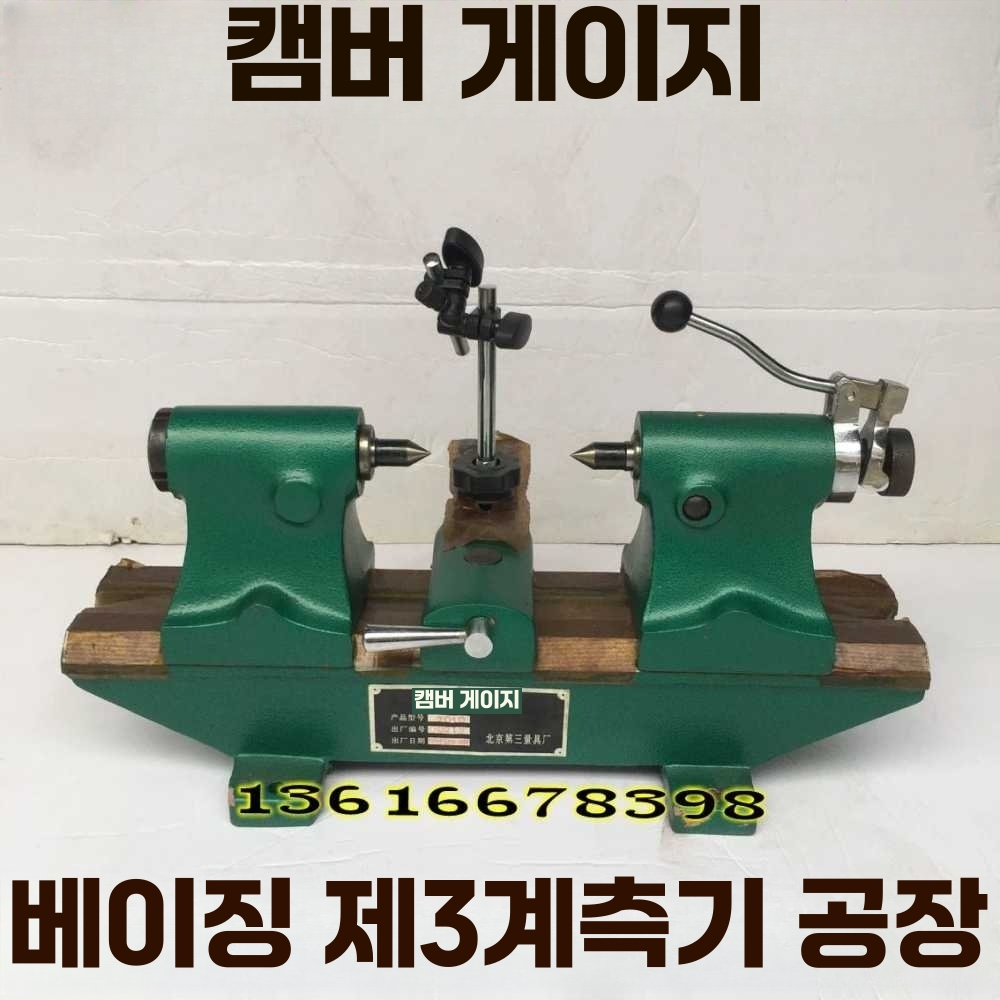 동심도측정기 계측기 수동 편차 감지기 시험 정밀 편향 측정기 2010모델 - 상세 이미지 4