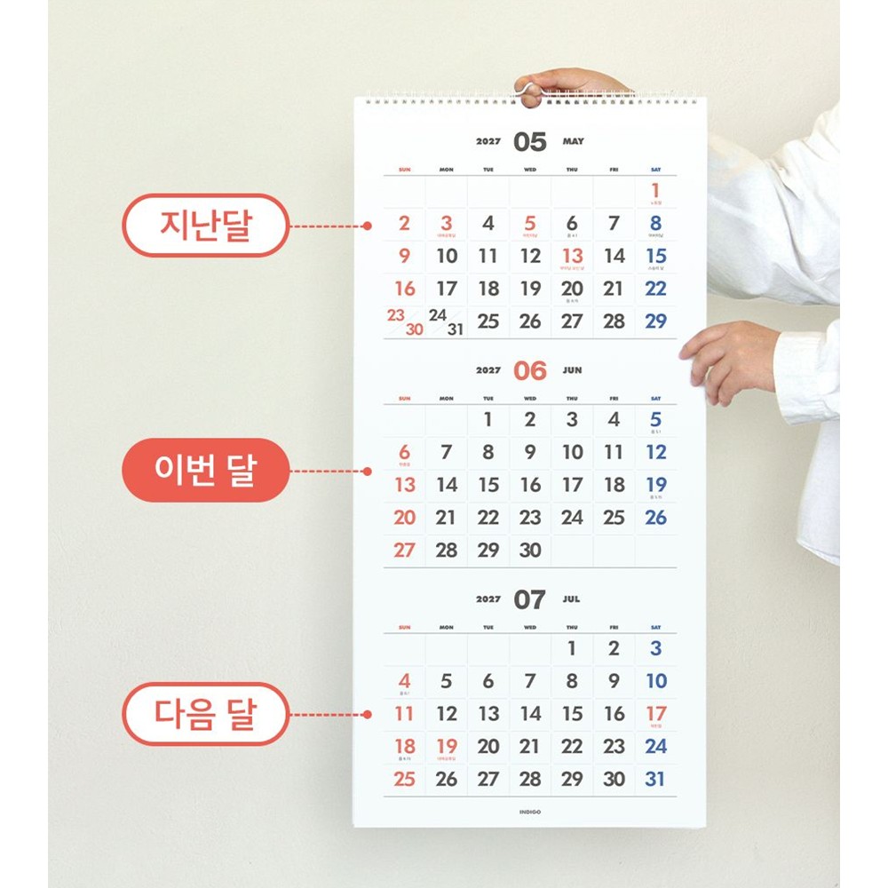 3단달력 2027년 벽걸이달력 큰글씨 27년 3개월 심플 대형 캘린더 2027 인디고 - 상세 이미지 5
