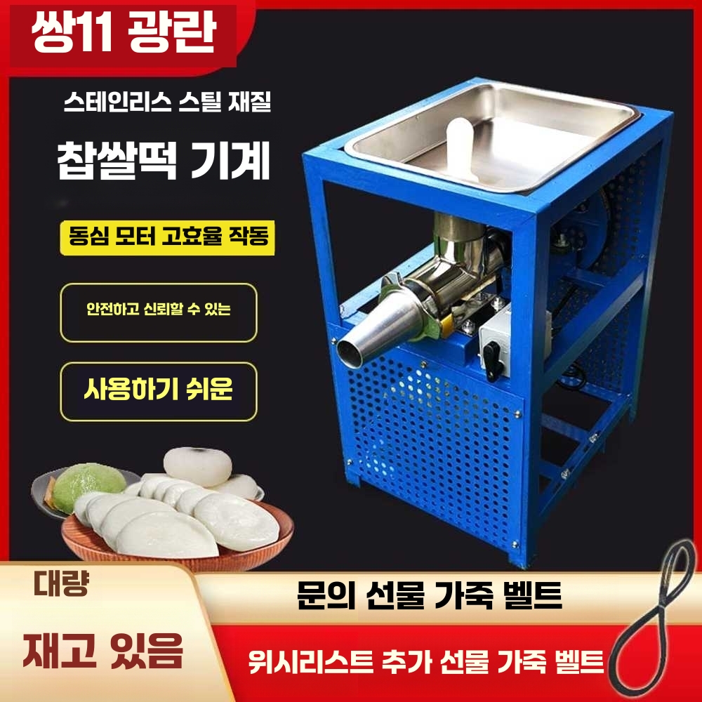 자동 떡 성형기 반죽기 가래떡 만드는 기계 업소용 찹쌀떡 기계 (2상 모터) - 상세 이미지 3