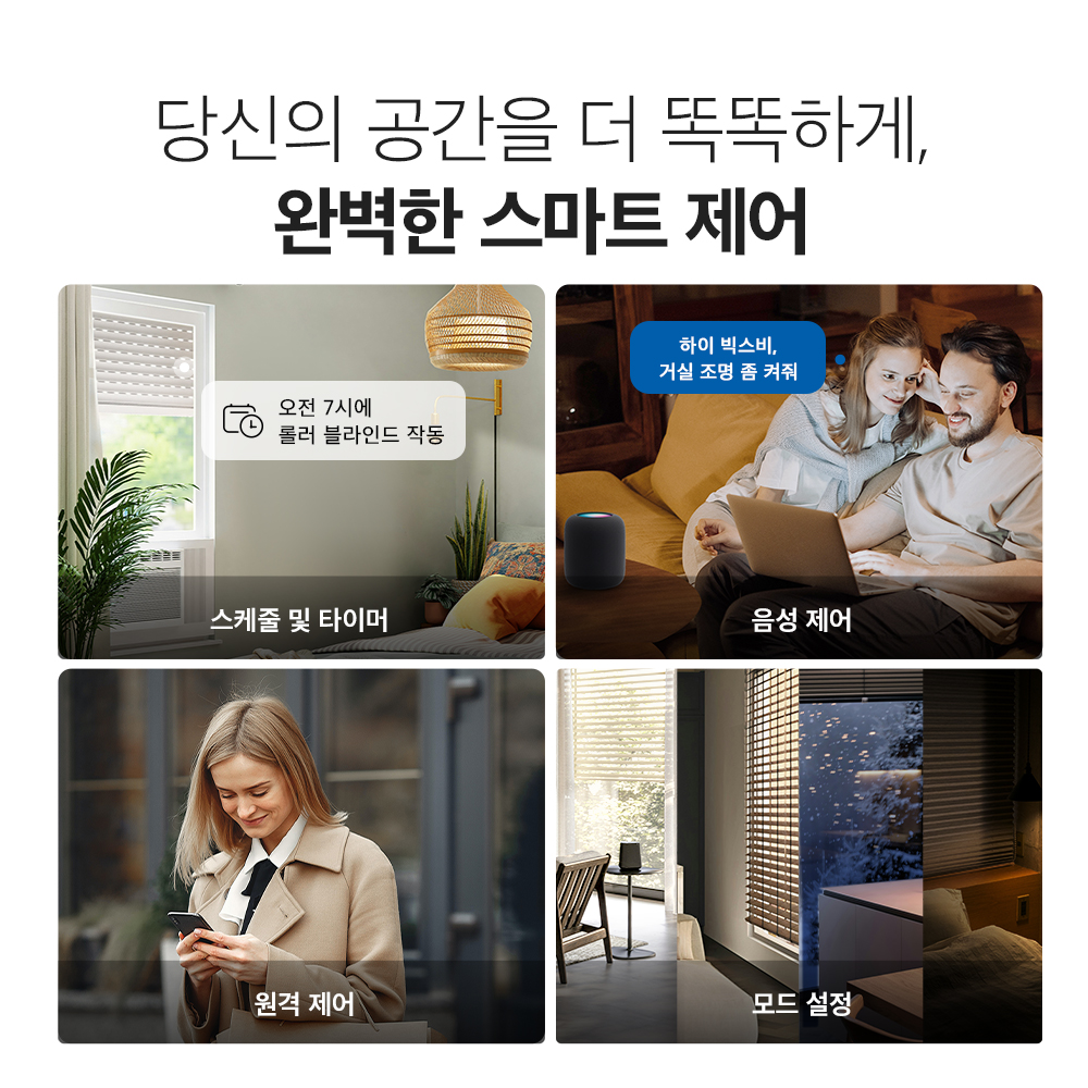 티피링크 Tapo S112 스마트 스위치 모듈 롤러 셔텨제어 Matter 이미지 6