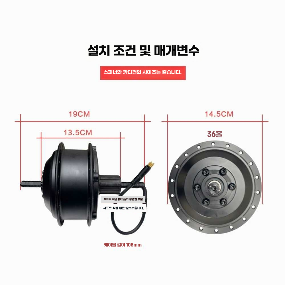 전기자전거키트 부스터 변환 튜닝 악세사리 용품 연결 전면36V-48V/350W단일모터 - 상세 이미지 3