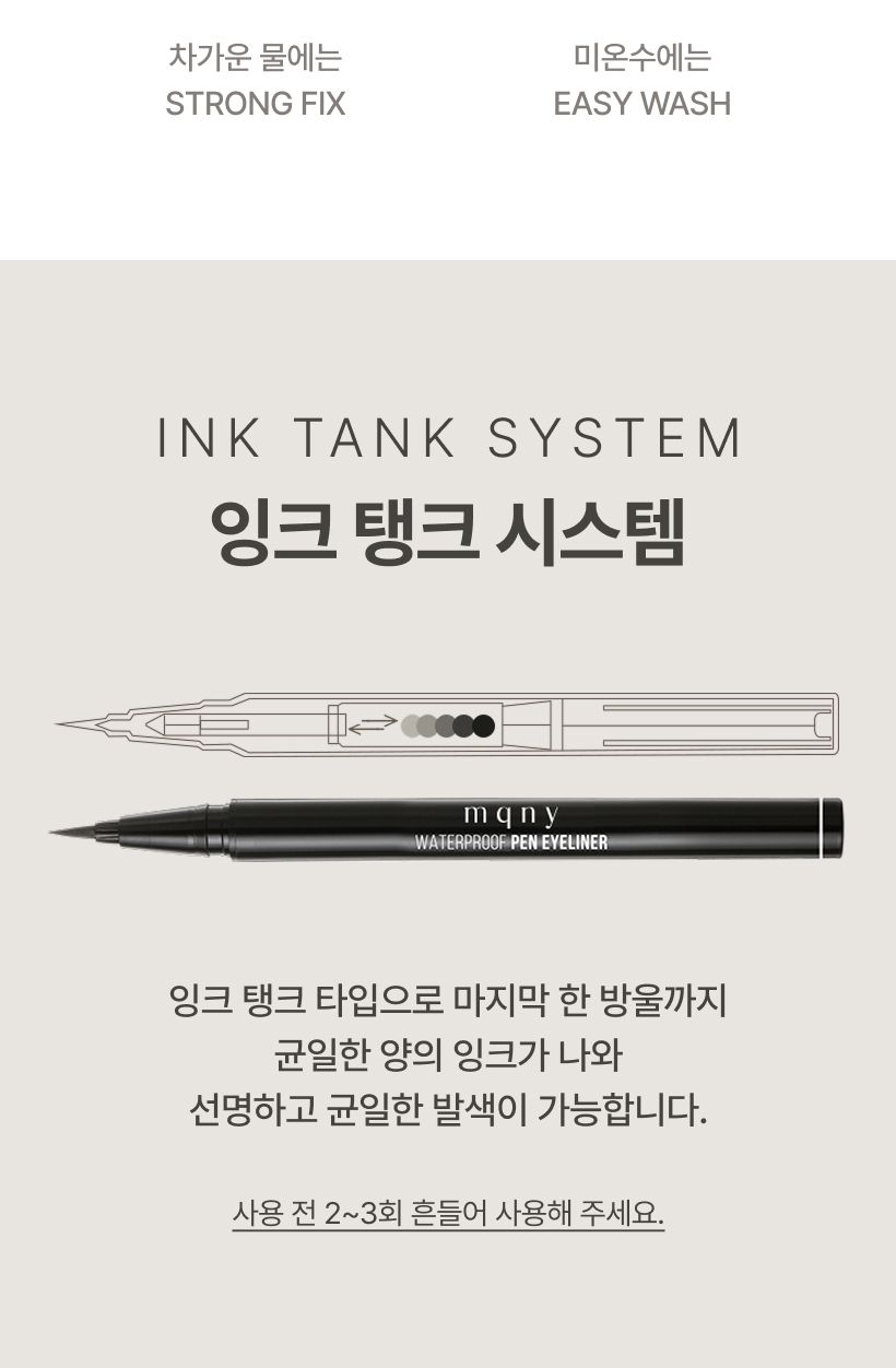 MQNY Waterproof Pen Eyeliner - description 12