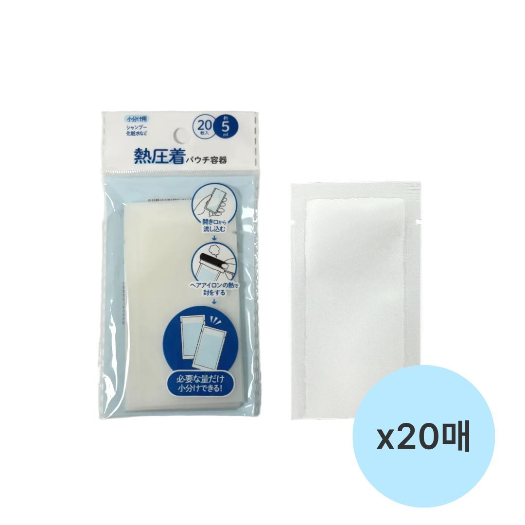 열압착 소분 파우치 지퍼백 20매 여행용 진공포장 반투명 비닐 포장 봉투 악세사리 샴푸 - 상세 이미지 2