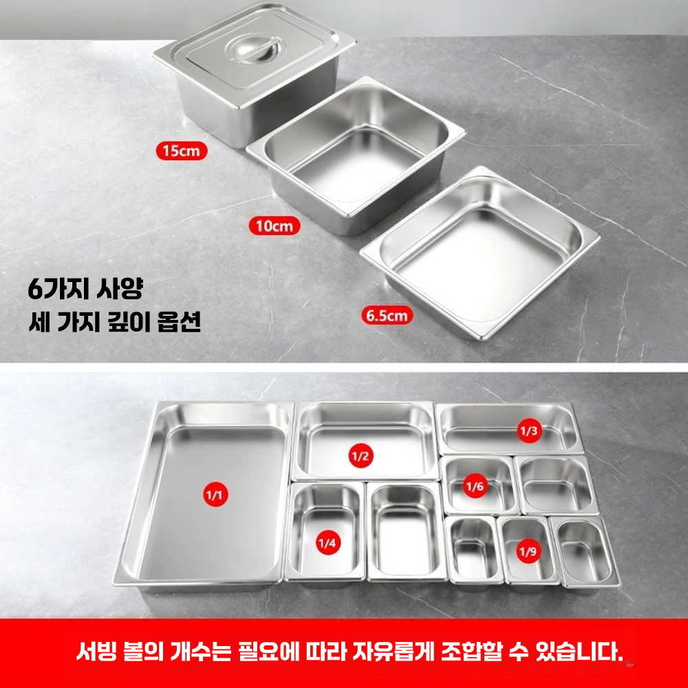 보온 반찬 배식대 음식 트레이 스텐 업소용 단체 급식 1(사이즈 디자인 사진참조) - 상세 이미지 4