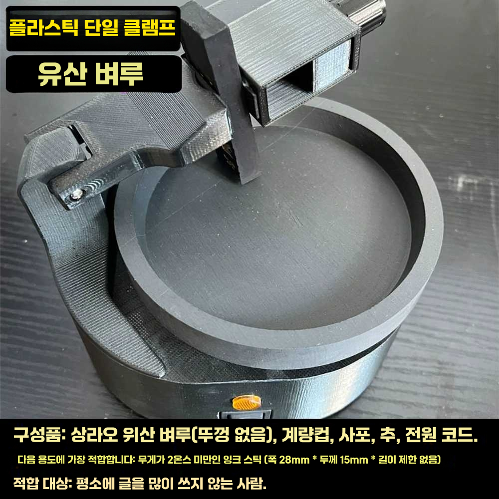 먹 그라인더 먹물 붓글씨 자동 믹싱기 동양화 재료 블랙-1헤드모델 - 상세 이미지 3
