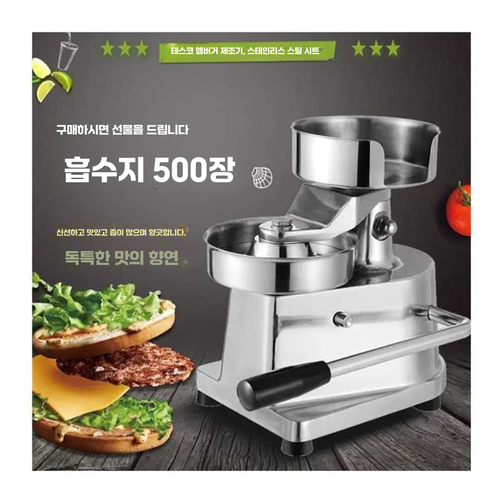 패티 성형기 누름판 떡갈비 만들기 스테인레스 메이커 10cm직경 - 상세 이미지 5
