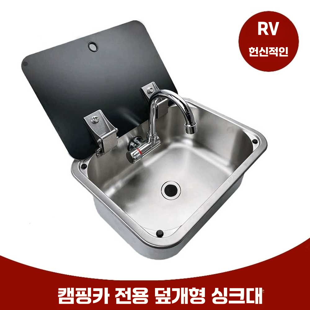 캠핑카 싱크볼 스텐 세면대 하수관 주방 사각 간이 566A(냉온수수도꼭지+배수구)실버 - 상세 이미지 2