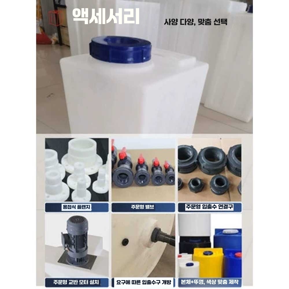 100L 200L 사각 물탱크 차박 캠핑용 pe 물통 보충수 50리터 - 상세 이미지 3