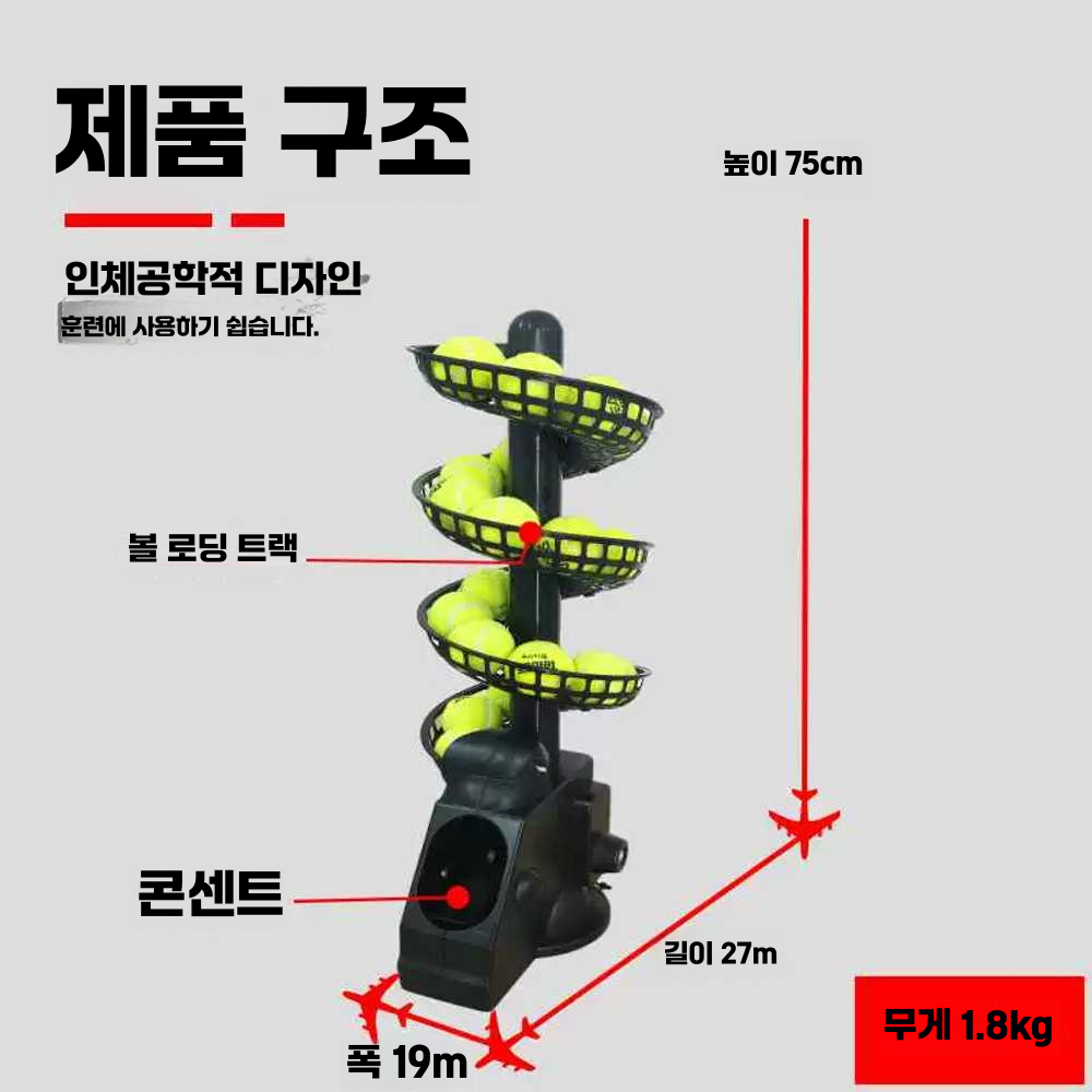 테니스 훈련 그물 서브 연습기 벽치기 스탠드 공 수집 네트+투구기 - 상세 이미지 4