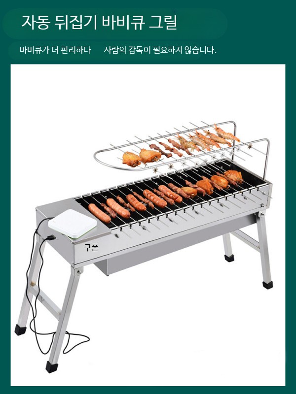 양꼬치기계 자동 양꼬치 구이기 닭꼬치 회전 업소용 야외용 패키지1(17꼬치구이가능)배터리없음 - 상세 이미지 5