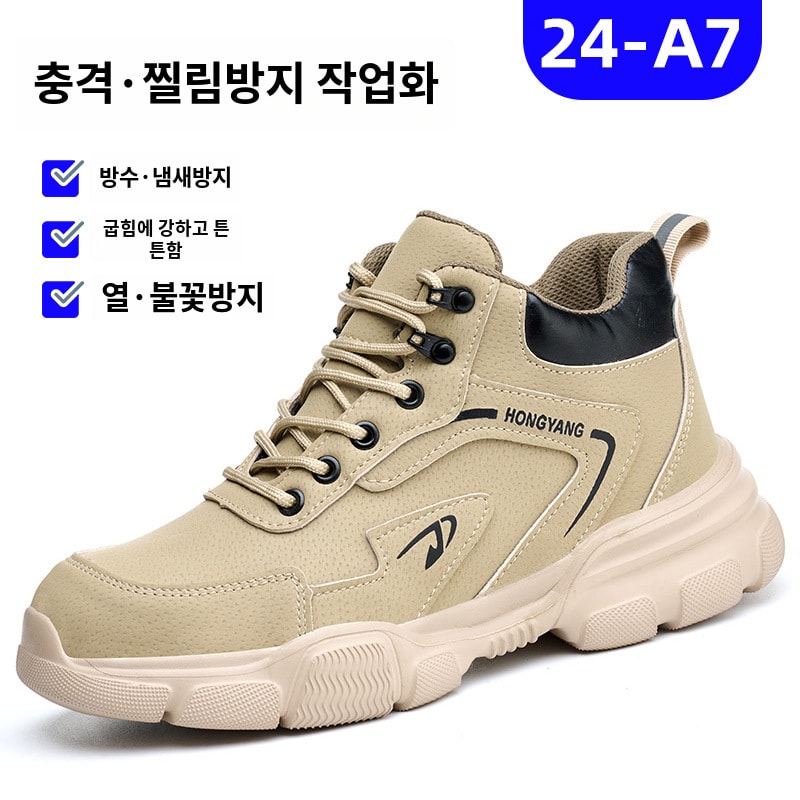 경량 하이탑 안전화 철제토캡 찔림방지 작업화 미끄럼방지 24-A7, 270 - 상품 이미지