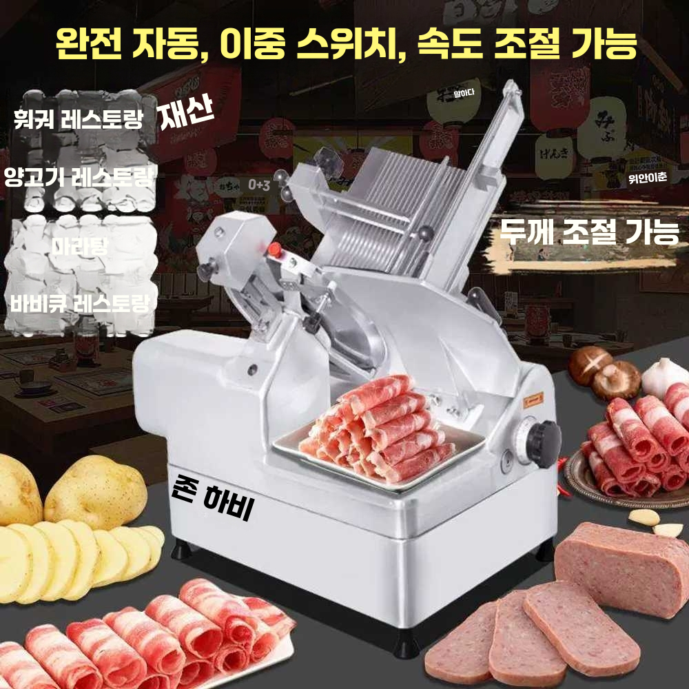냉동 육절기 커팅 대패 전자동 절단기 수육 썰기 후지 12인치모델+날3개 - 상세 이미지 4