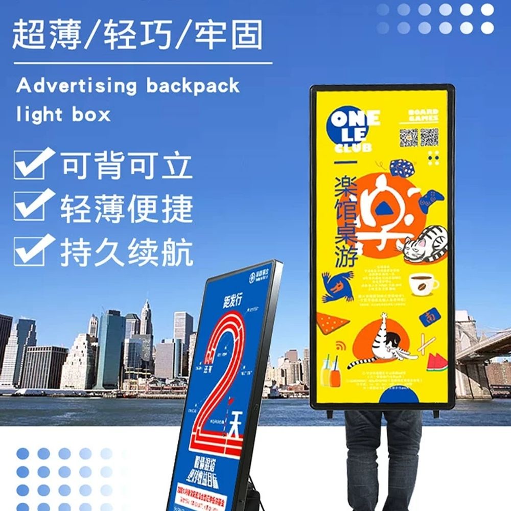 LED 워킹배너 백팩형 이동식 광고판 기본형 - 상품 이미지