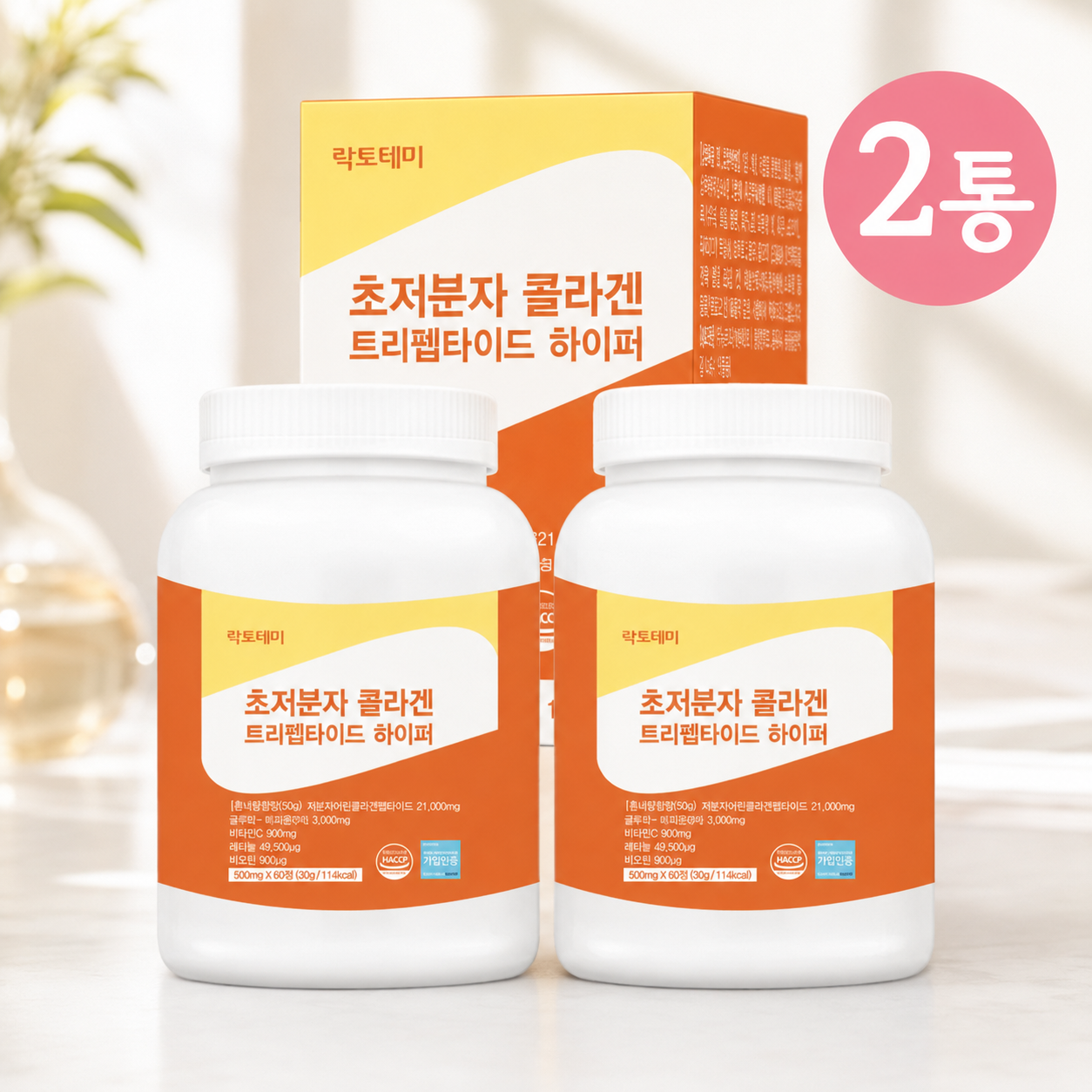 초저분 어린콜라겐 트리펩타인 트리팹타이드 초분자 레티놀 트리팹 트리텝타이드 피쉬콜라겐 - 상품 이미지