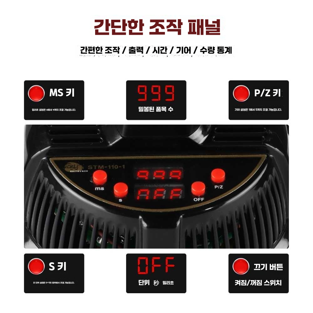 핸드실링기 밀봉 음료 접착기 실러 캡핑기 비닐 약통 단일상품 - 상세 이미지 3
