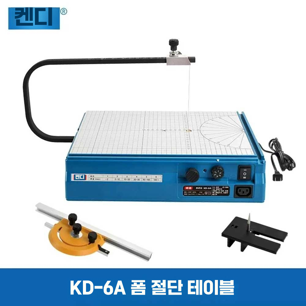 열선컷팅기 나이프 스폰지 슬로팅 우드락 폼 커터 KD-6A AC 모델 - 상세 이미지 5