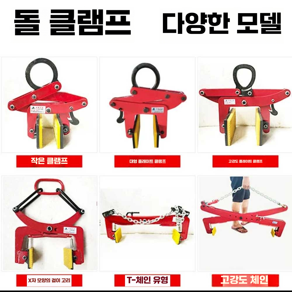 돌집게 망간강 기초석 리프트 타일 클립 클램프 측구 6인치(열림6-18cm) - 상세 이미지 5