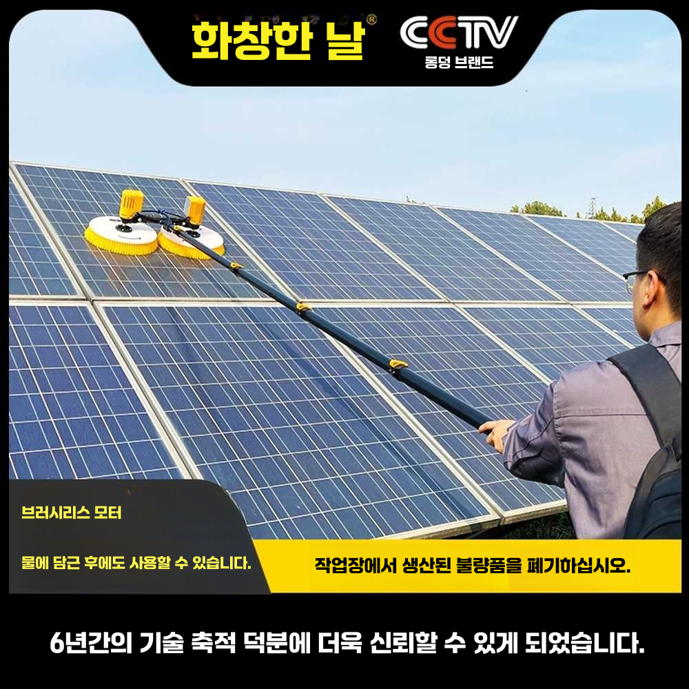 태양열 패널 브러쉬 솔라 닦이 간판 막대 전동 먼지 3.5m 브러시 모터 버전 - 상세 이미지 2