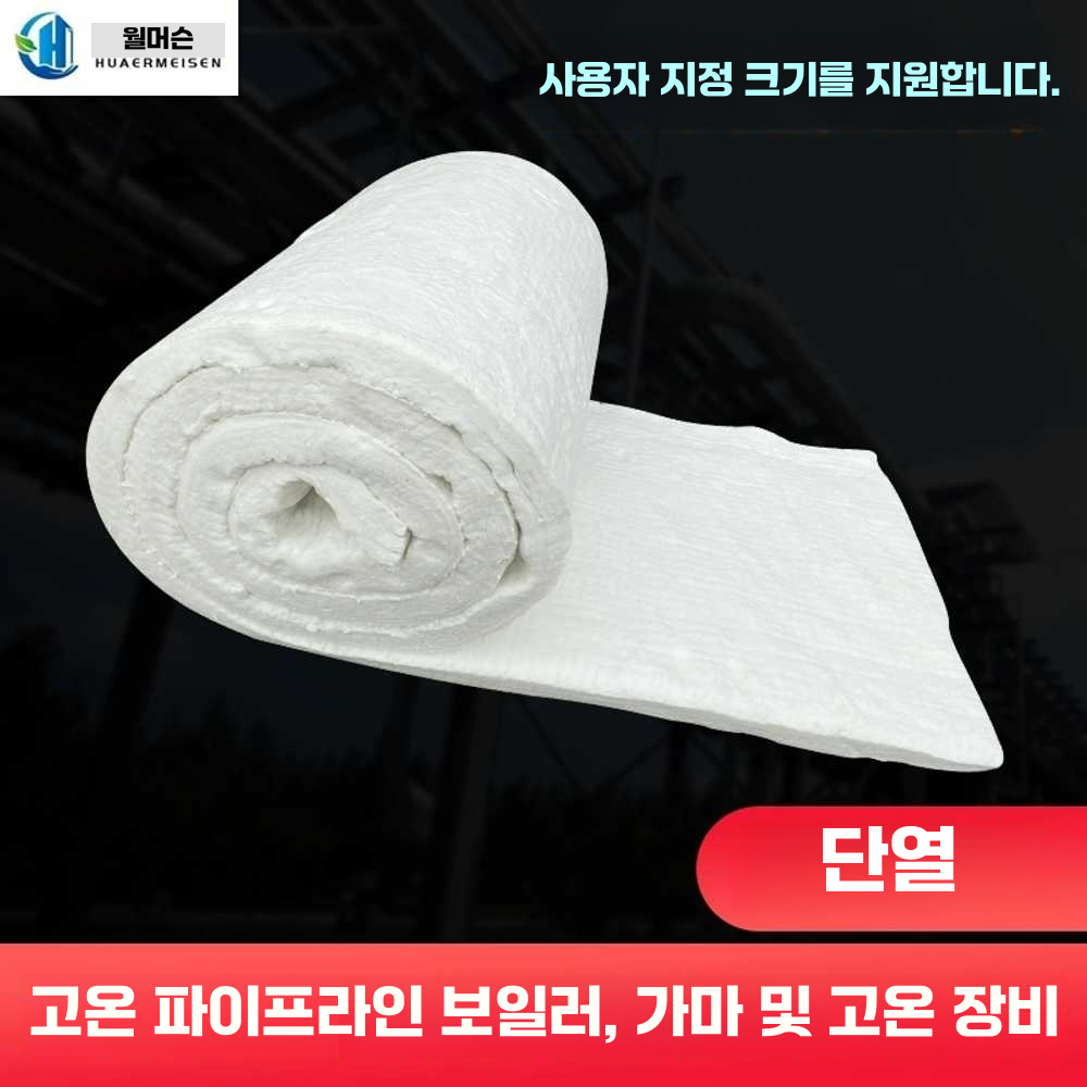 보일러 단열재 내화 충진재 고온 시공 강관 동파 방지 두께3cmX폭61cmX길이5m - 상세 이미지 3