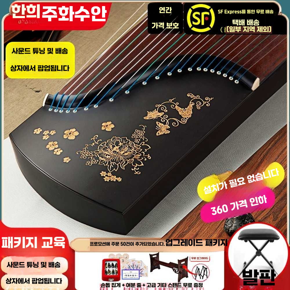 입문용 가야금 판소리 전통 악기 성인 휴대용 훈련 A기본모델(사이즈 디자인 사진참조) - 상세 이미지 2