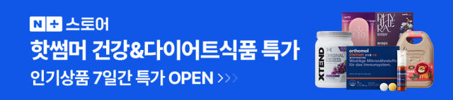 동아제약 미니막스 랩 어린이 키성장 솔루션 파우더 초코맛 30일분 x 3박스 건강하게 크는 식약처인정 유산균발효굴추출물영양제