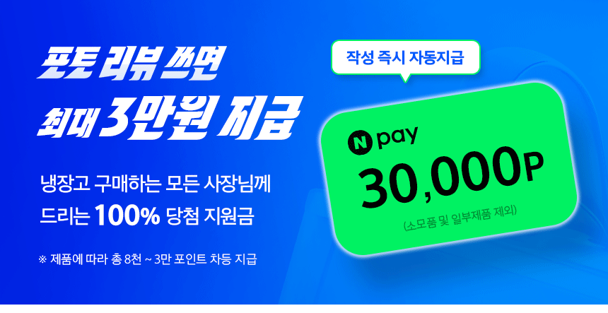 쎄미르 참치 냉동고 업소용 대용량 -50도 맥주컵 살얼음 아이스크림 초저온 BD-388 판매처 상세 정보 이미지 1