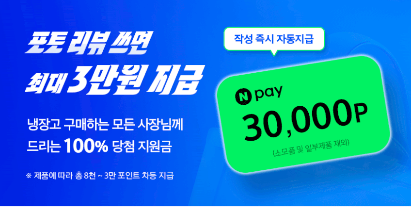 쎄미르 참치 냉동고 업소용 대용량 -50도 맥주컵 살얼음 아이스크림 초저온 BD-388 판매처 상세 정보 이미지 1