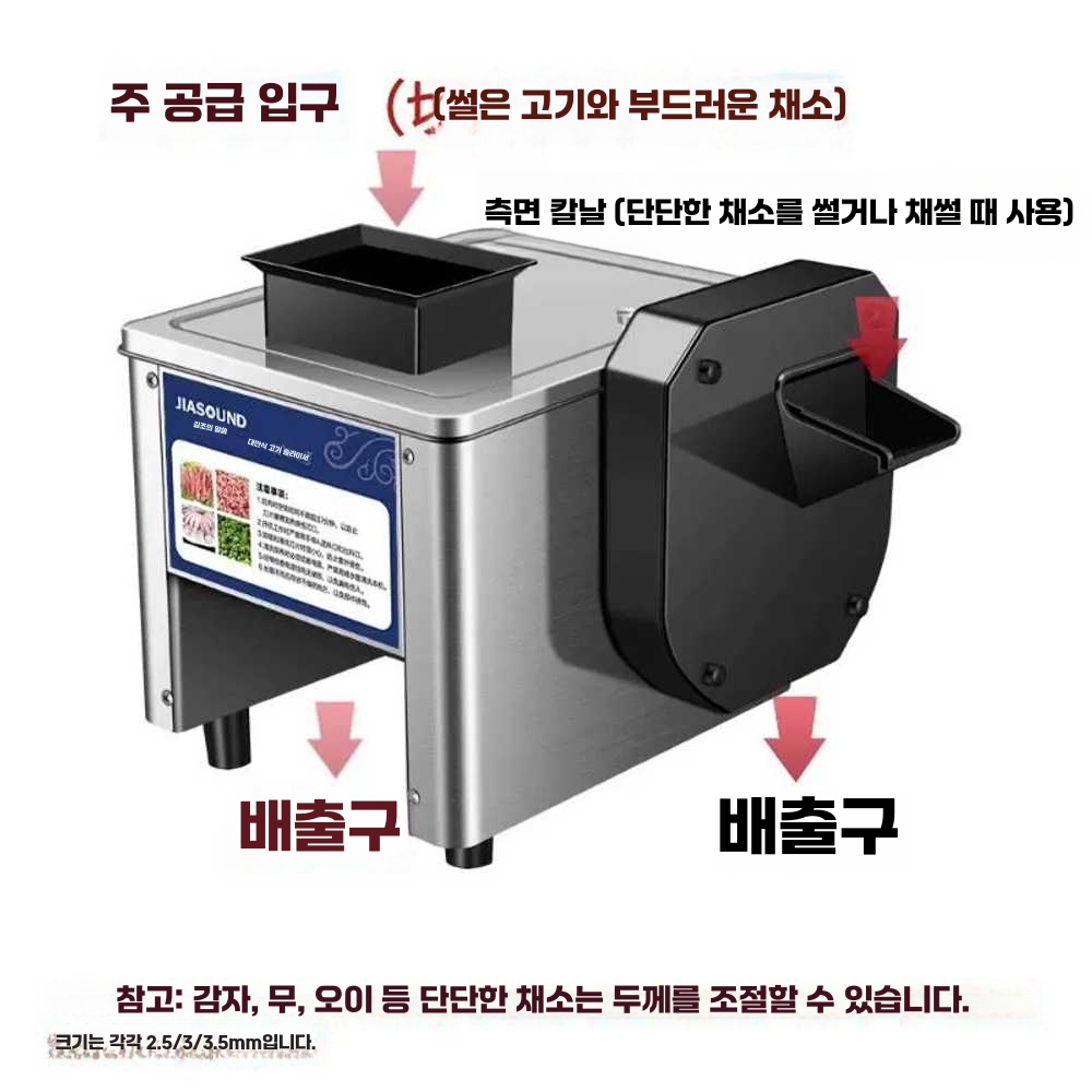 회 세절기 광어 파쇄 슬라이서 써는 기계 음식 생선 경제형모델-2.5인치 - 상세 이미지 5