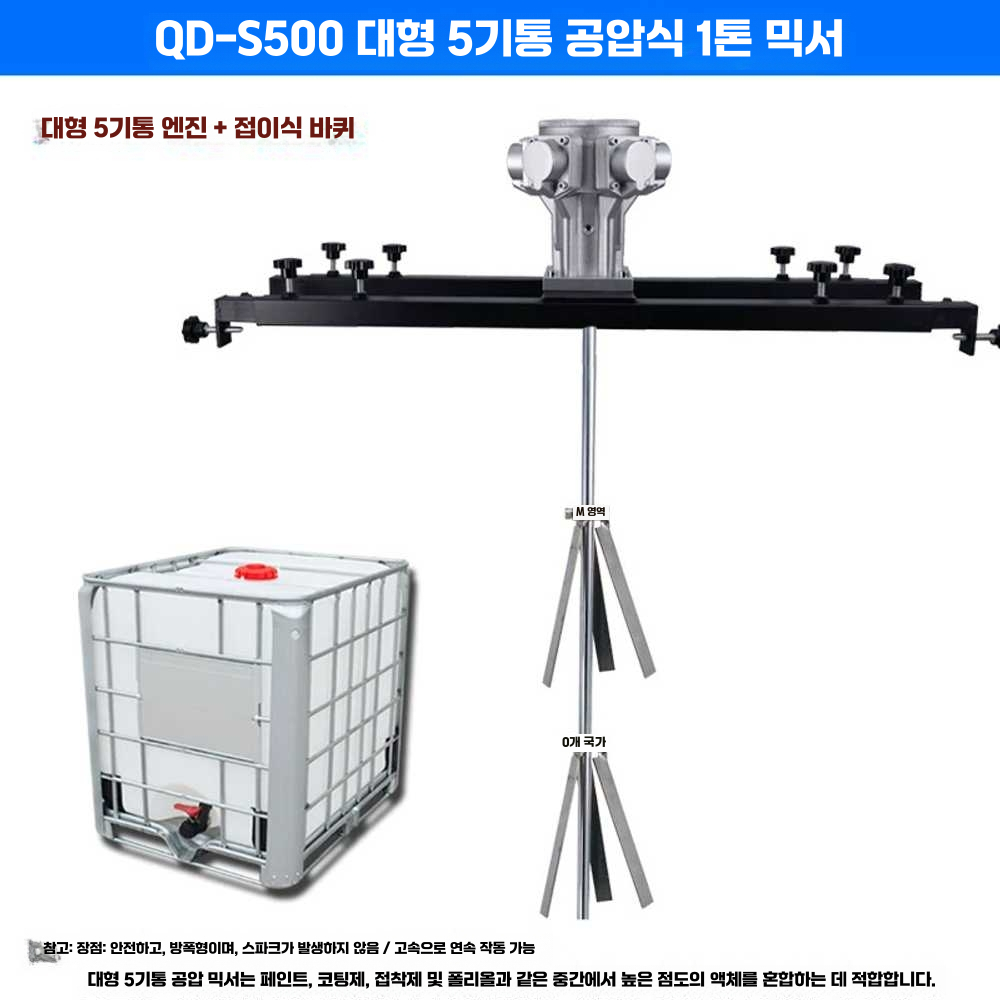 ibc 탱크 믹서 배합기 배럴 수평 약품 산업용 공압 공압식 S400 5기통 접이식 휠 - 상세 이미지 4