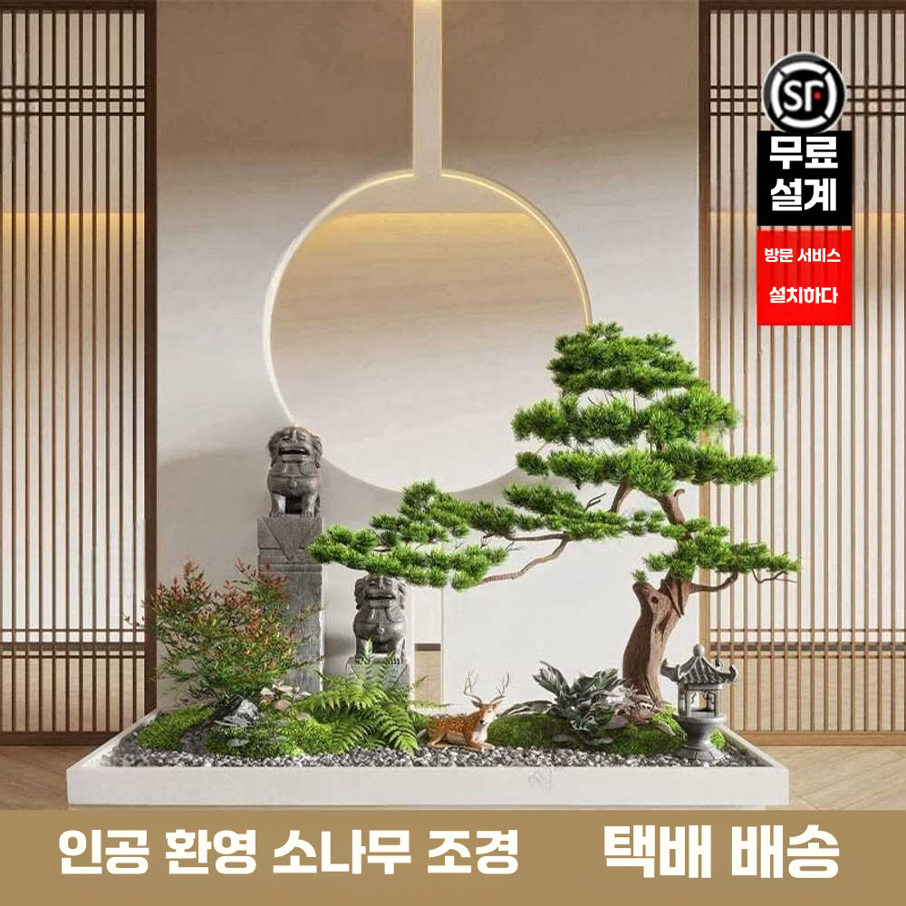 인조 분재 개업 선물 호텔 소품 거실 사무실 화분 높이1mx길이1m(나무형) - 상세 이미지 2