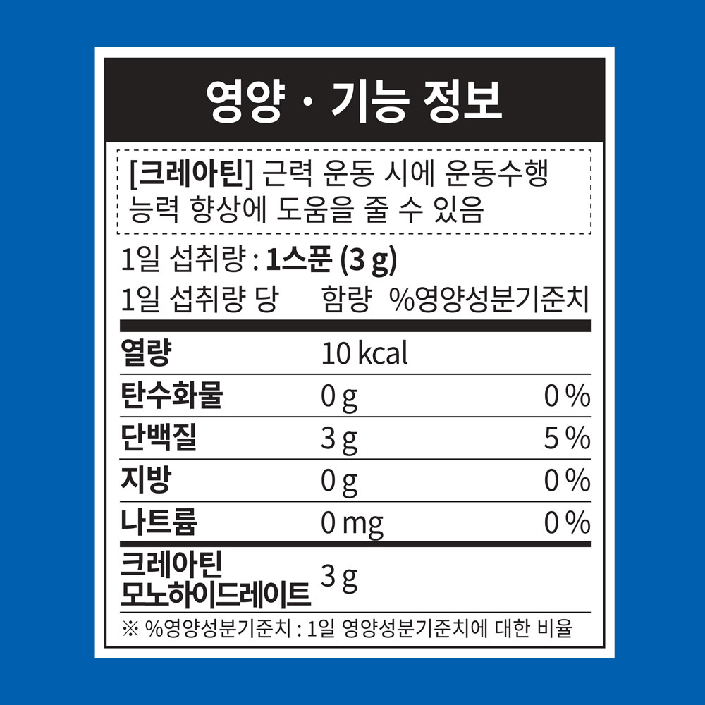 뉴트리코스트 크레아틴300g + 글루타민300g - 상세 이미지 5