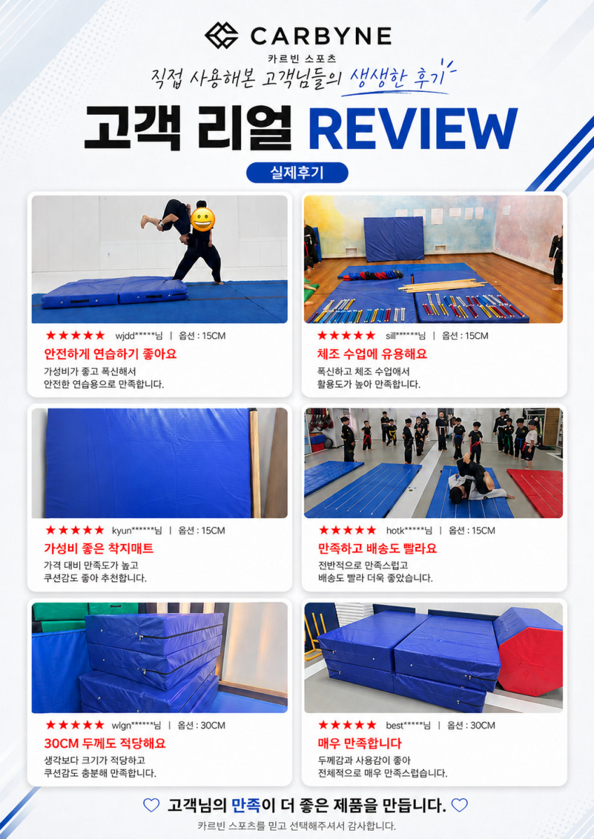 착지 매트 체조 체육 구르기 높이뛰기 낙법 클라이밍 15cm 판매처 상세 정보 이미지 2