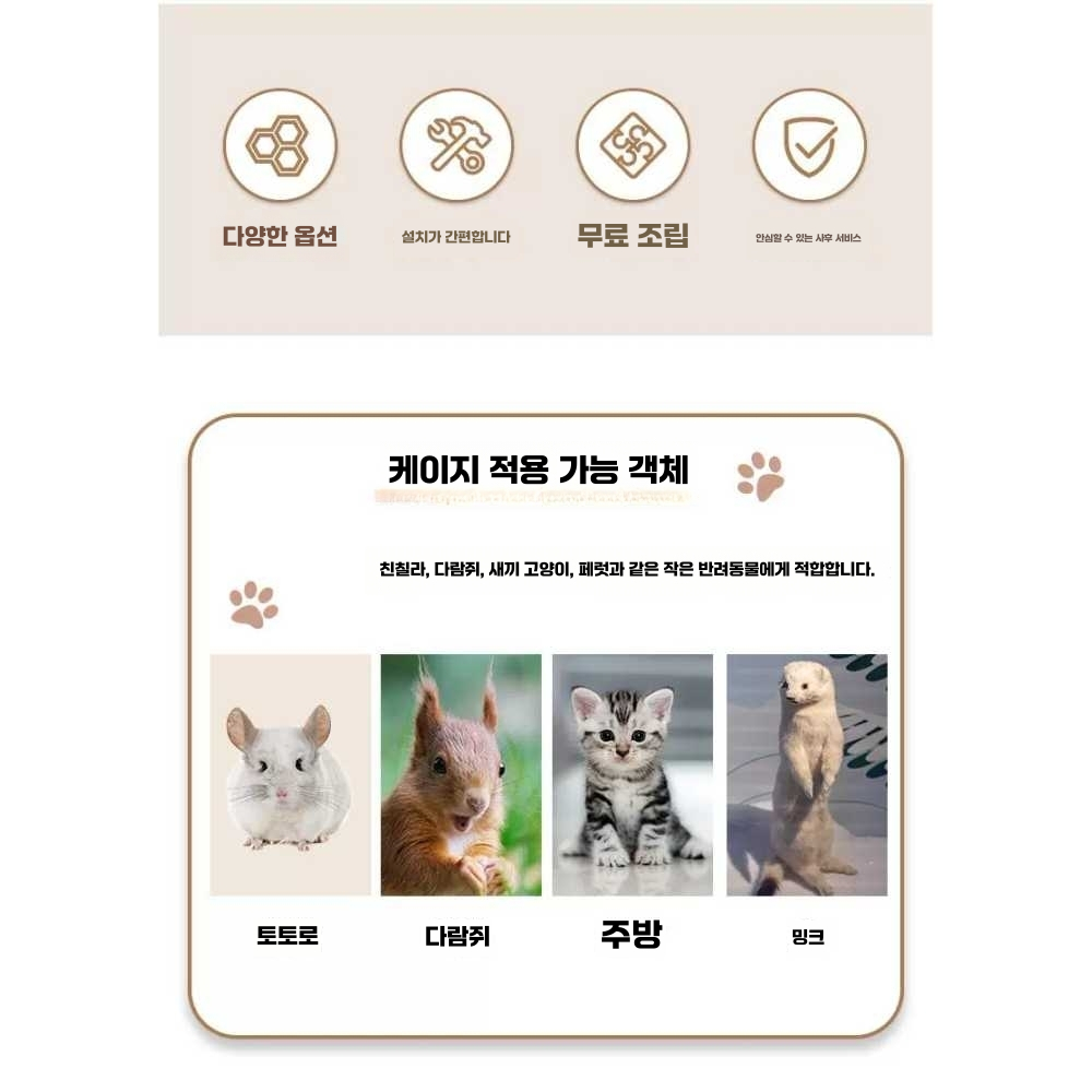 슈가글라이더 하우스 케이지 사육장 다람쥐 친칠라 (A형-1칸) 블랙 - 상세 이미지 4