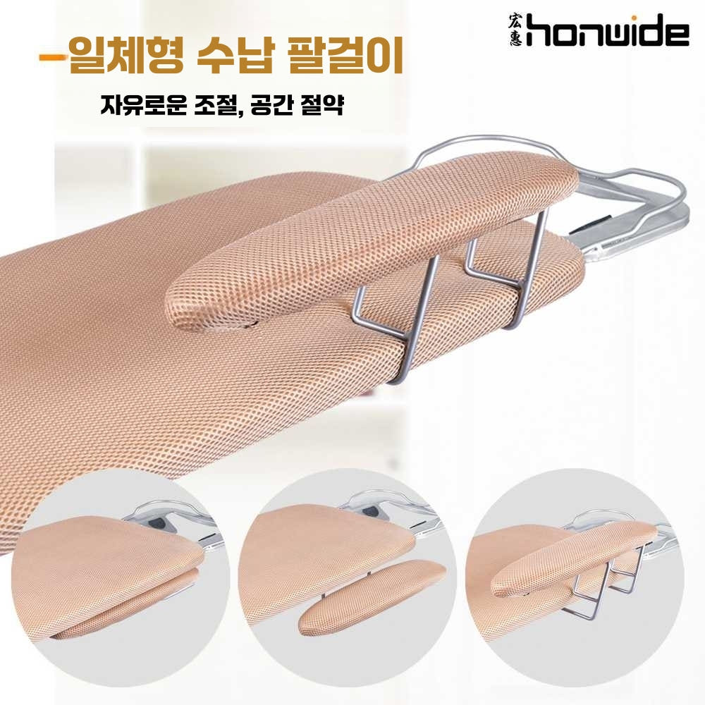 다리미판 상세